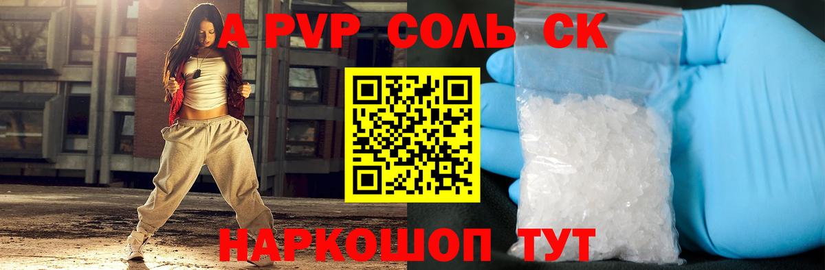 Alpha PVP кристаллы Карабулак