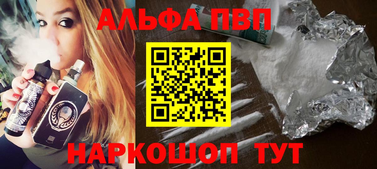А ПВП мука  A-PVP Соль  Вход с VPN  Карабулак 