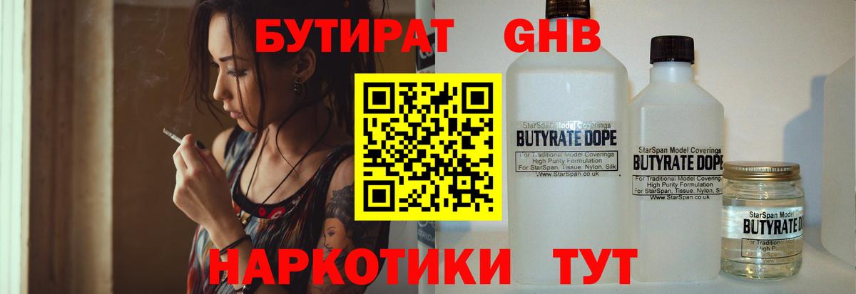 Карабулак  Бутират Butirat  Вход с VPN 