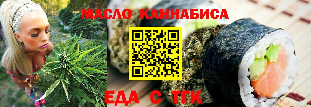 Cannafood конопля Карабулак