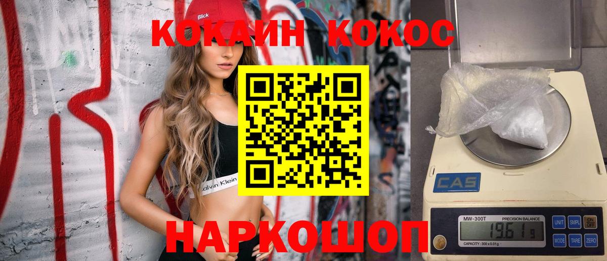 Карабулак  COCAIN FishScale  Вход с VPN 