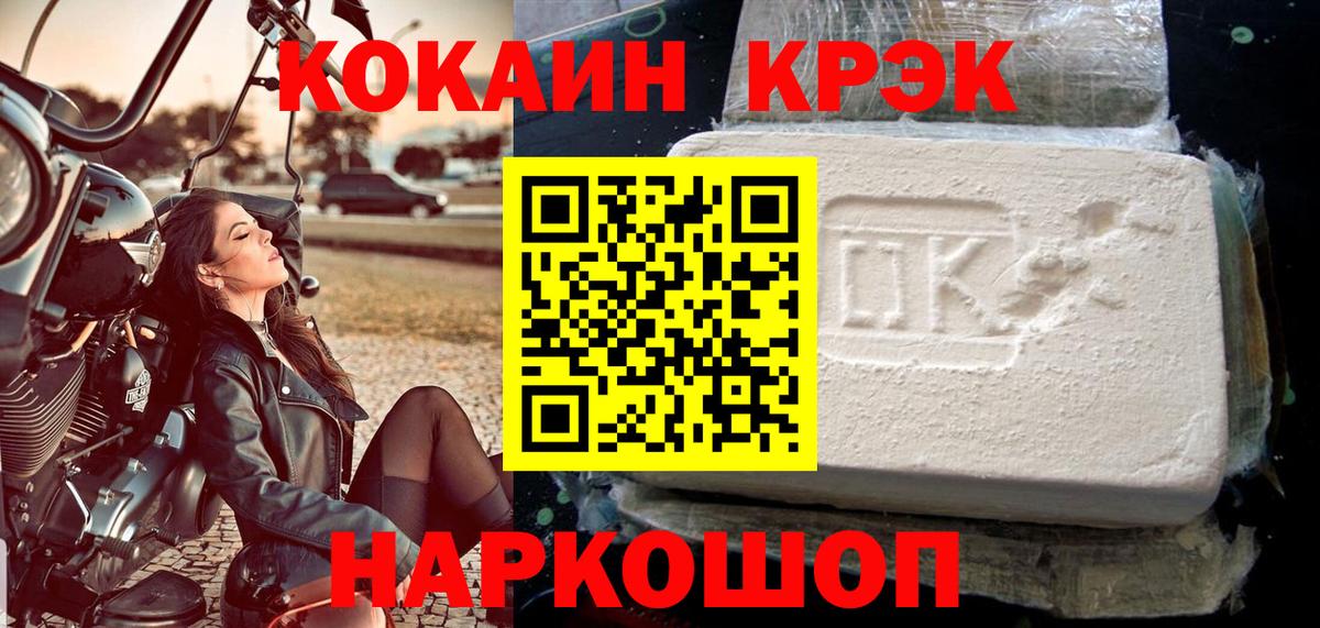 Кокаин 99% Карабулак