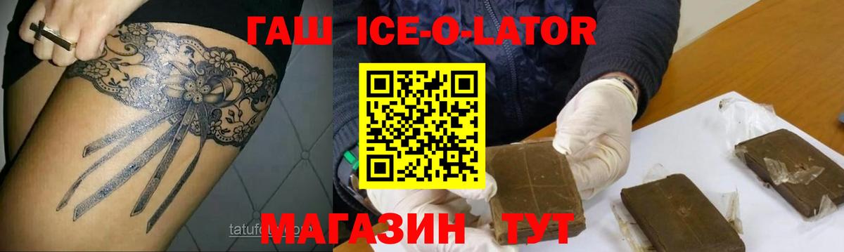 Гашиш hashish  как найти   Карабулак  Вход с VPN 