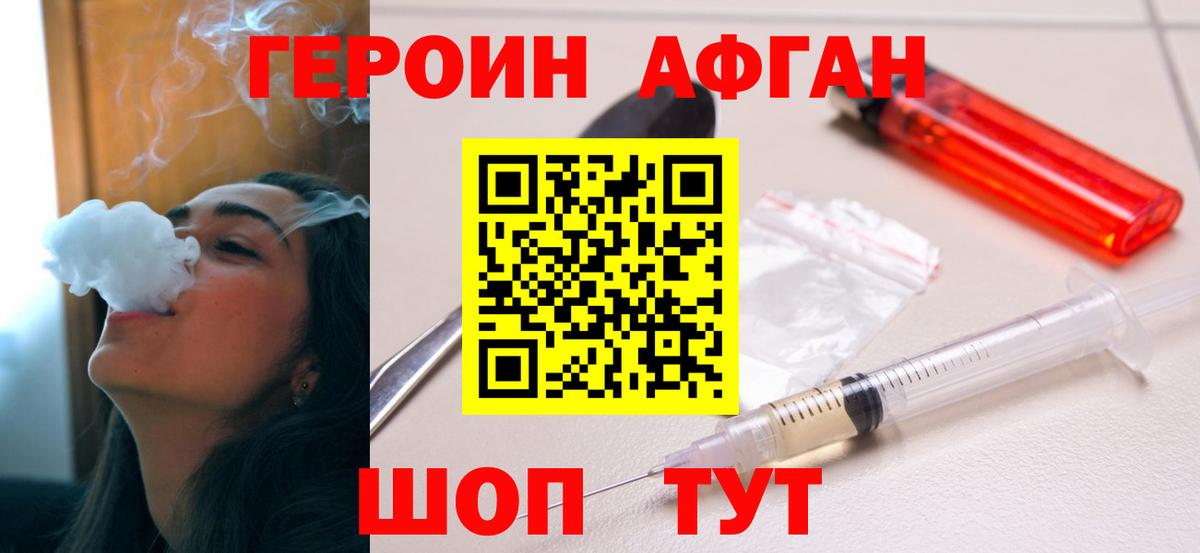 Карабулак  ГЕРОИН афганец  Вход с VPN 