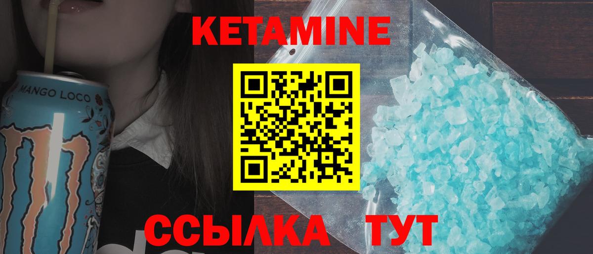 КЕТАМИН ketamine Карабулак