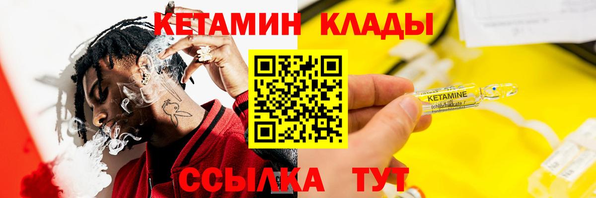 Карабулак  КЕТАМИН ketamine  МЕГА как войти  Вход с VPN 