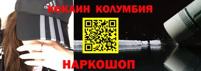 кокаин премиум Волжск