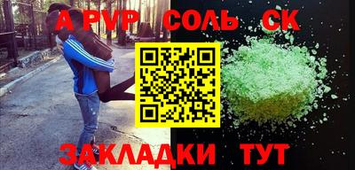 сатива Волжский