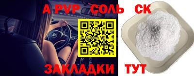 сатива Волжский