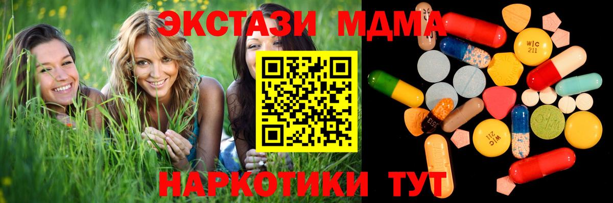 MDMA crystal  МДМА молли  MDMA  Карабулак  Вход с VPN 