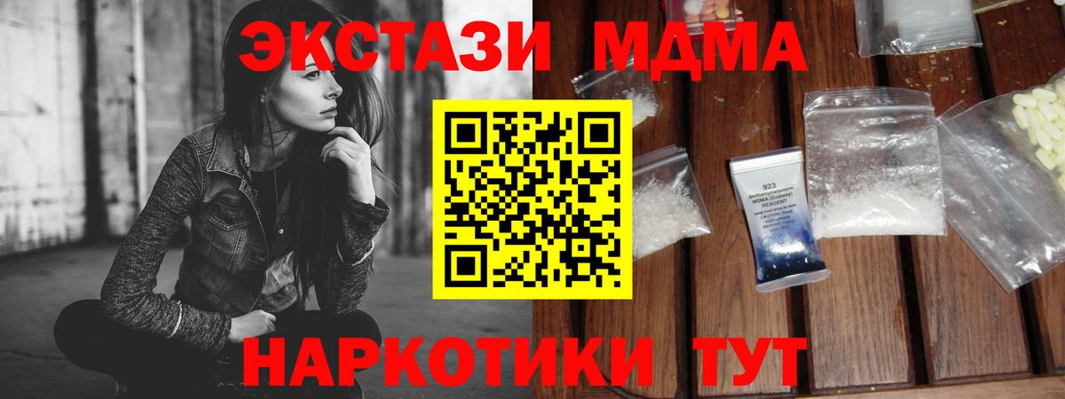 МДМА crystal Карабулак
