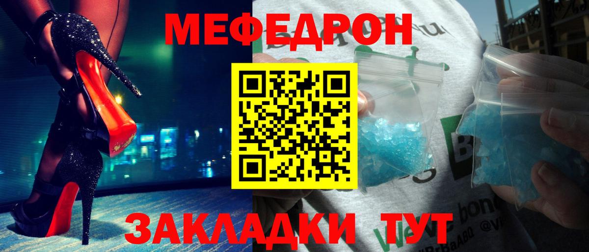 Мефедрон мяу мяу  Мефедрон  Мефедрон  Вход с VPN  Карабулак 