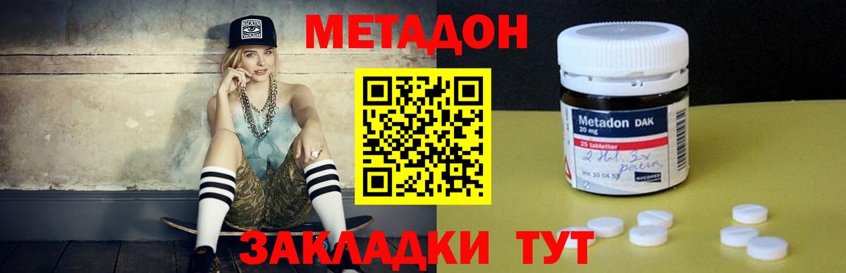 Метадон methadone  blacksprut как зайти  Вход с VPN  Карабулак  Метадон кристалл 