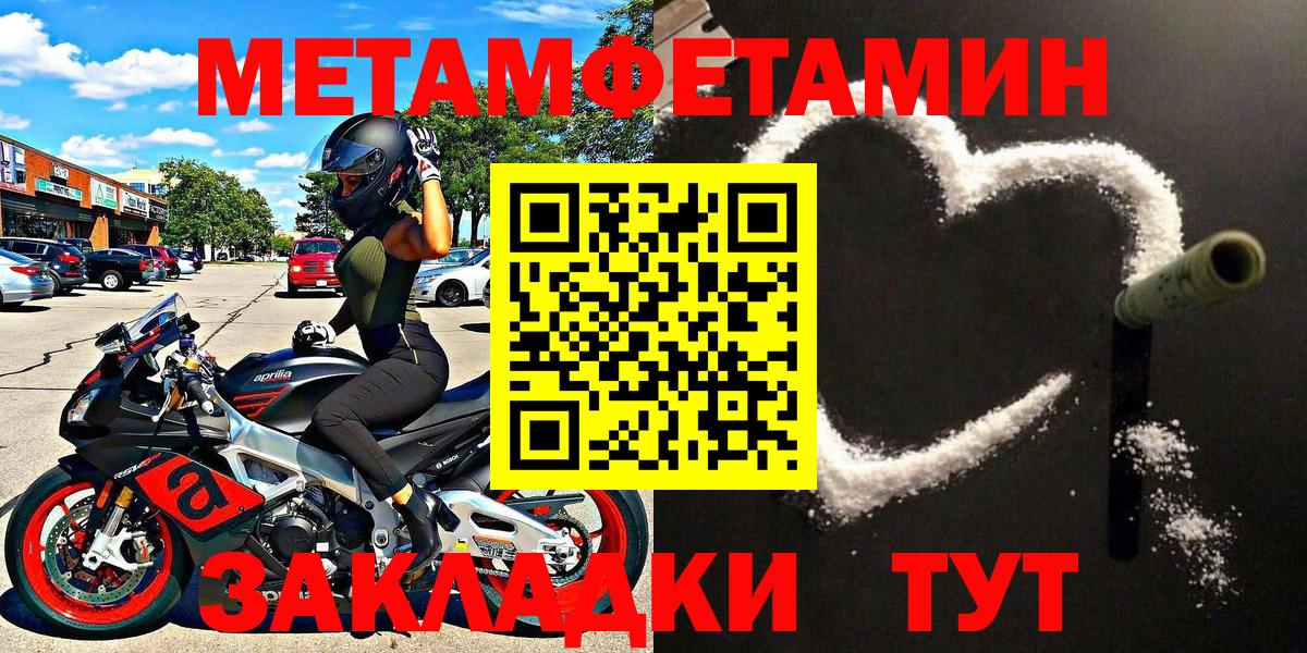 МЕТАМФЕТАМИН  Вход с VPN  Карабулак  Первитин кристалл  Первитин кристалл 