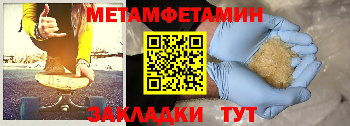 Первитин мет Карабулак