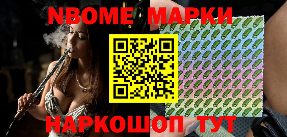 Марки N-bome  Вход с VPN  Карабулак  Марки NBOMe 1,5мг 
