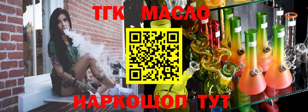 Дистиллят ТГК концентрат  Вход с VPN  Карабулак 