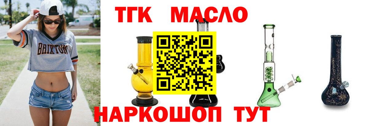Дистиллят ТГК гашишное масло Карабулак
